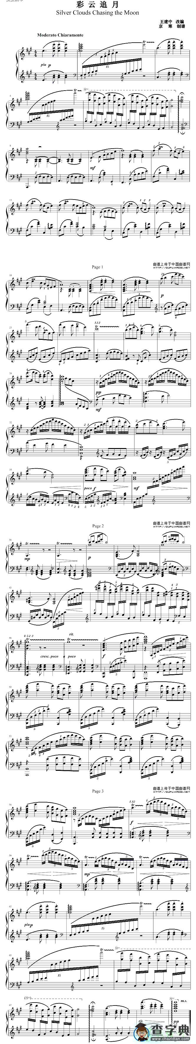 彩云追月钢琴谱彩云追月钢琴曲谱