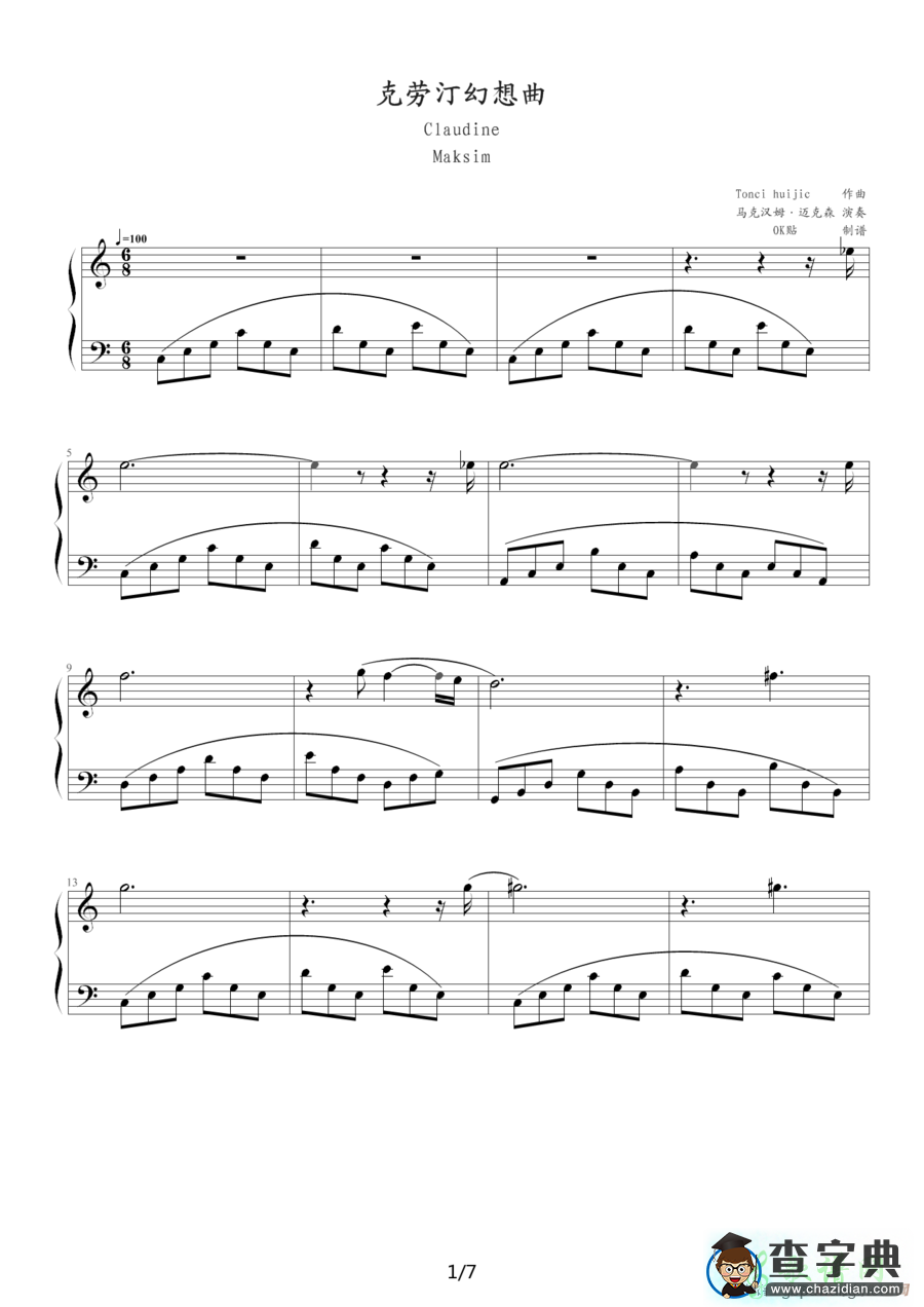克劳汀幻想曲钢琴谱五线谱