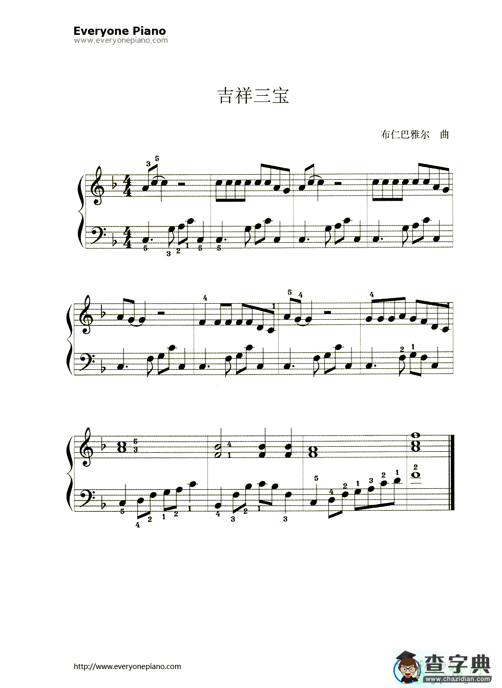 吉祥三宝钢琴谱