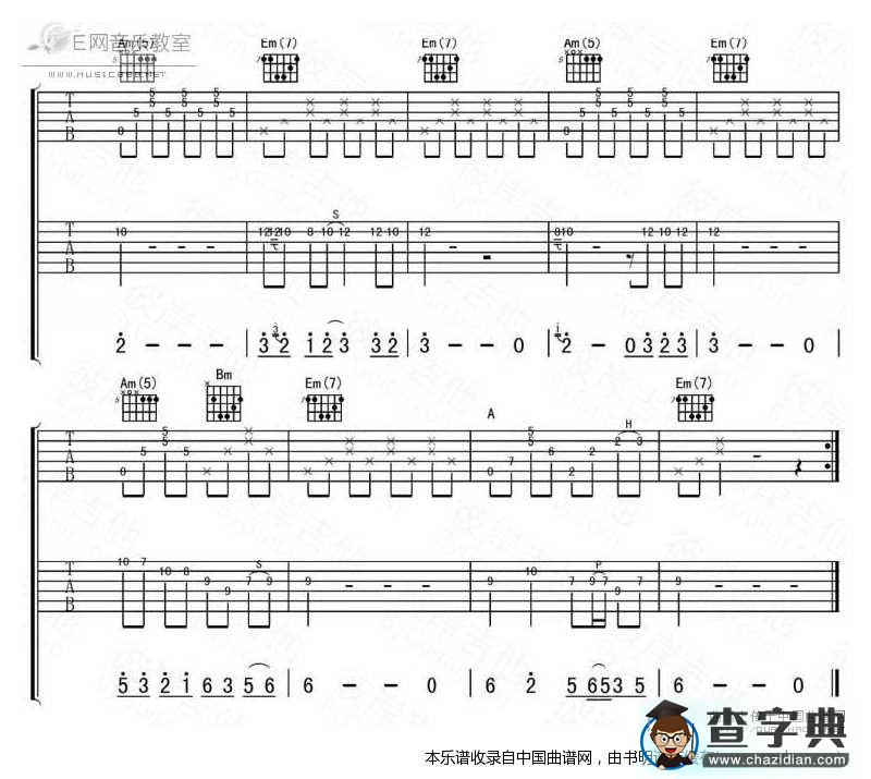 路的那边（双吉他）吉他谱
