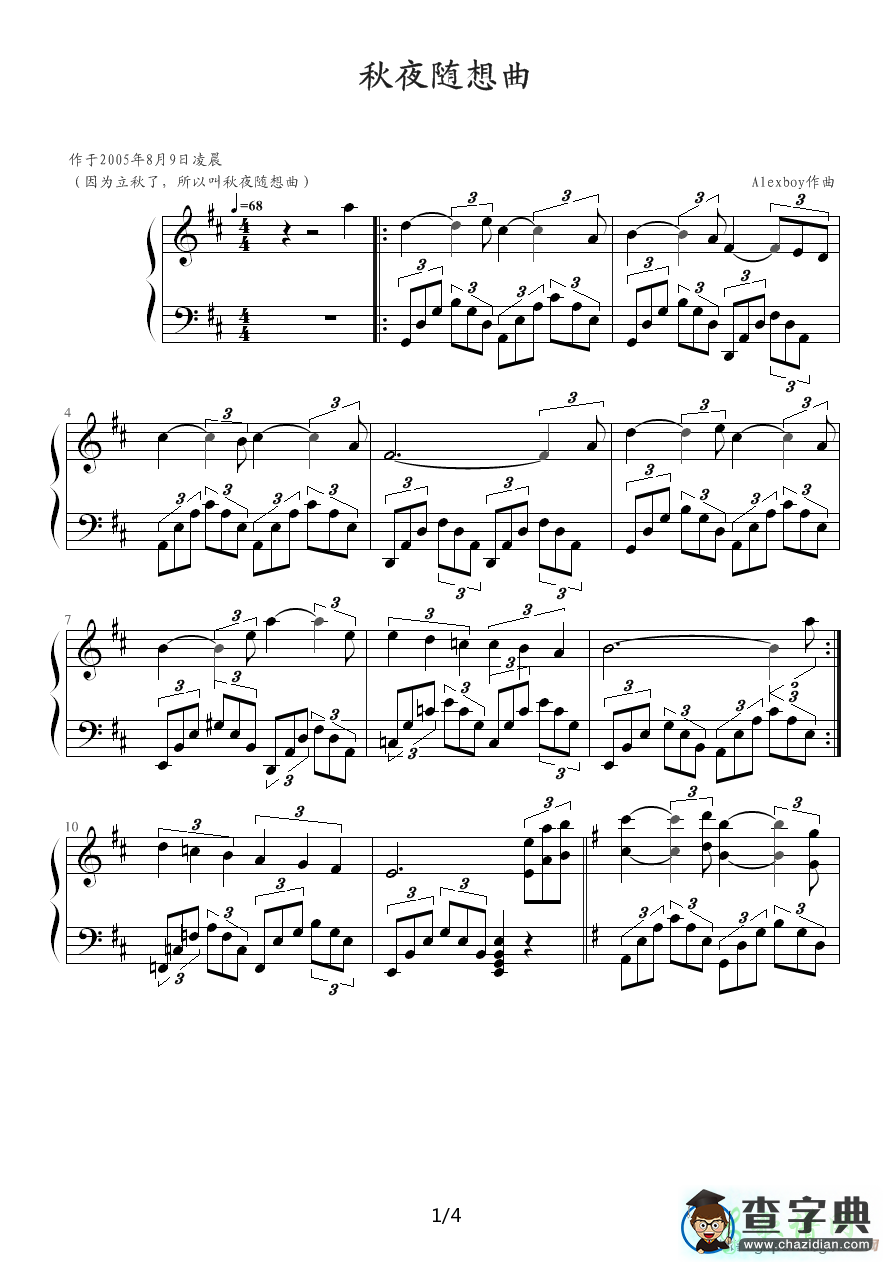 秋夜随想曲钢琴谱五线谱