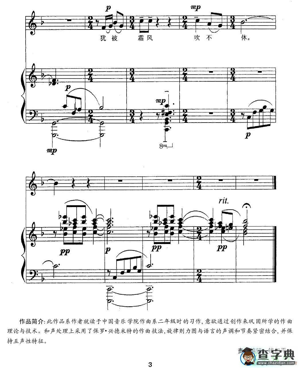 小桥柳钢琴谱五线谱