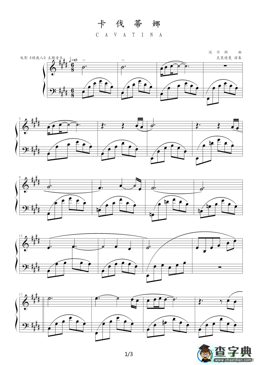 Cavatina钢琴谱_卡伐蒂娜猎鹿人主题曲钢琴谱