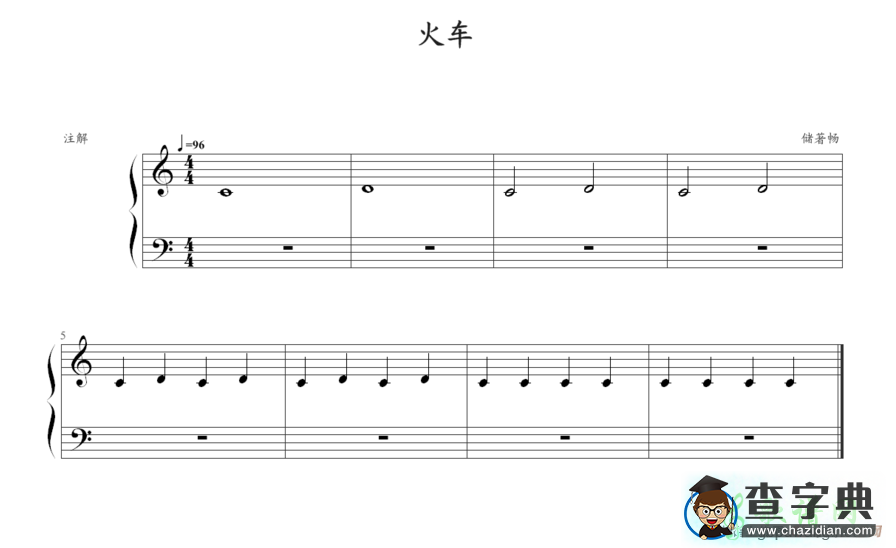 火车钢琴谱五线谱