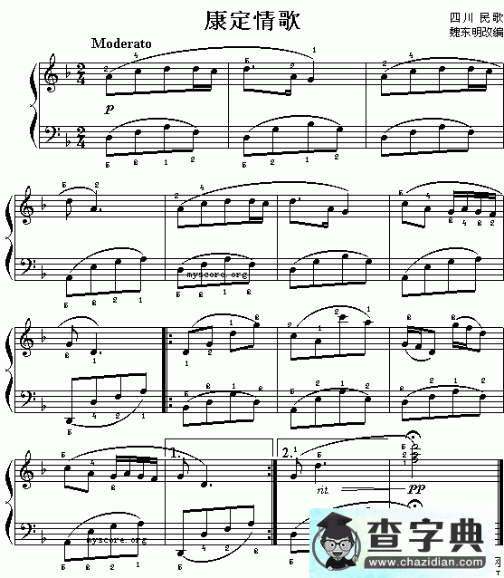 康定情歌钢琴谱五线谱