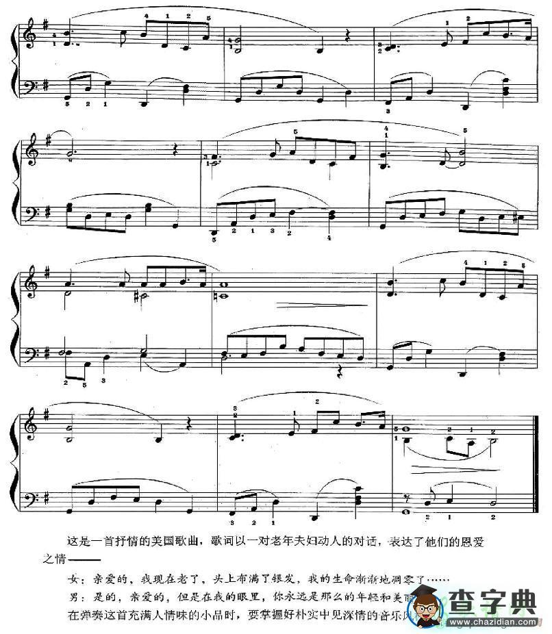 银发飘飘钢琴谱五线谱