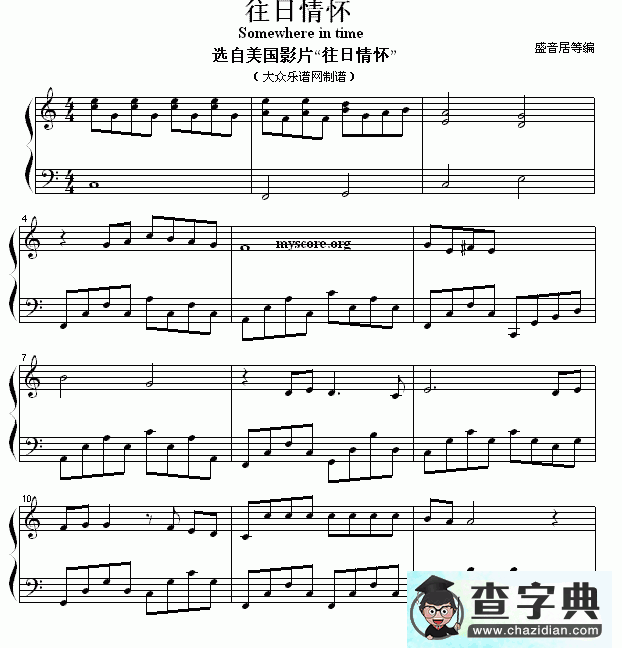 往日情怀钢琴谱五线谱