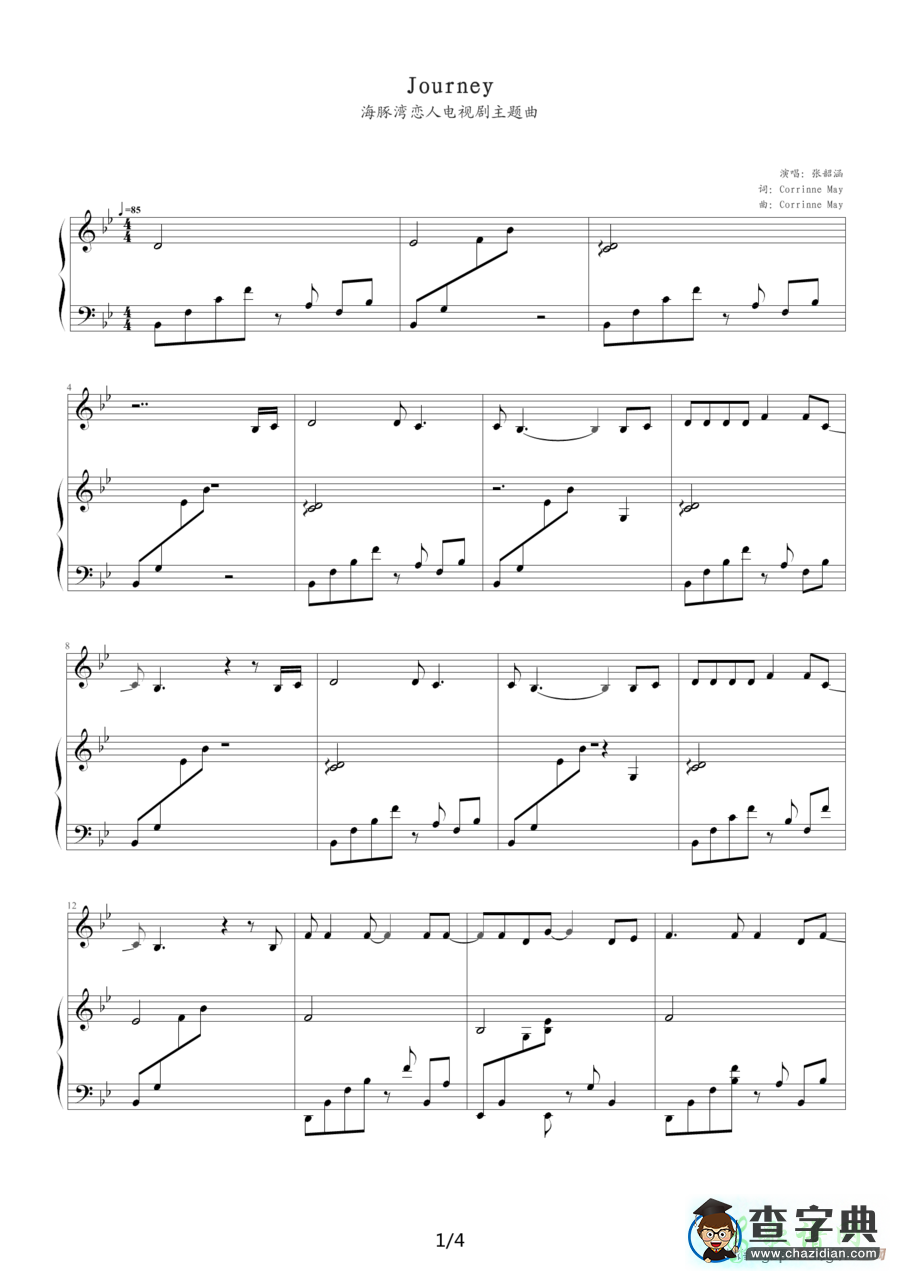 JOURNEY钢琴谱张韶涵JOURNEY五线谱