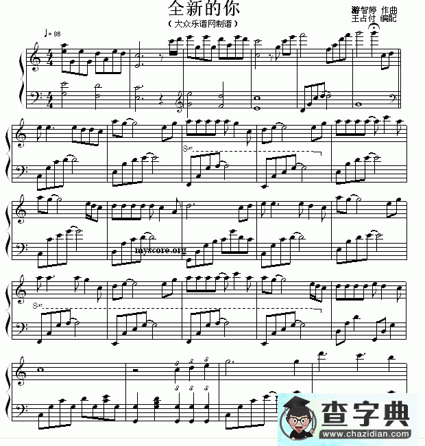 全新的你钢琴谱五线谱