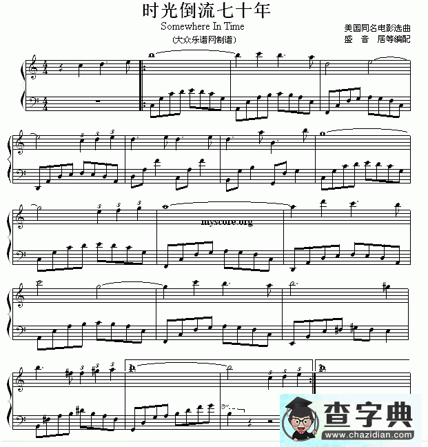 时光倒流七十年钢琴谱五线谱