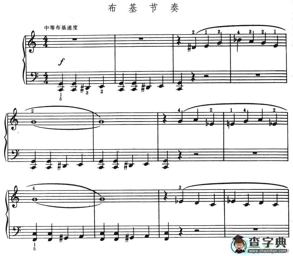 布基节奏钢琴谱五线谱