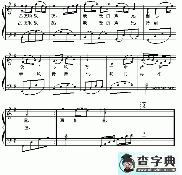 驼铃钢琴谱五线谱