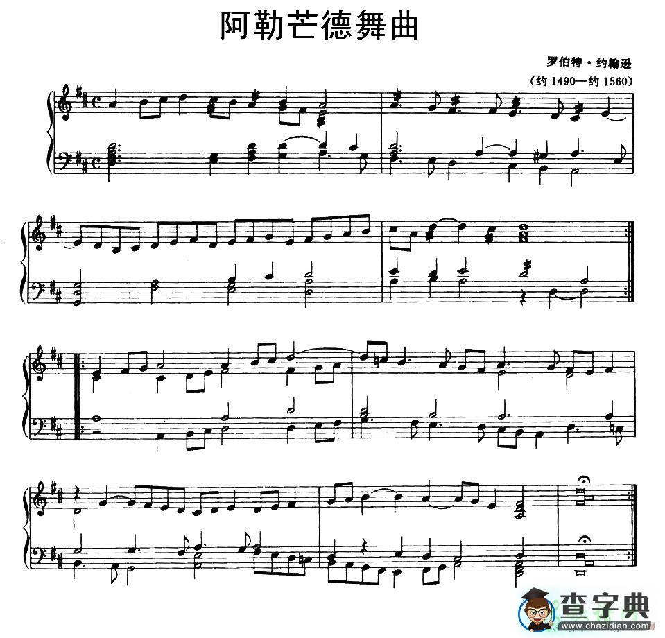 阿勒芒德舞曲钢琴谱五线谱
