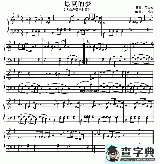 最真的梦钢琴谱五线谱