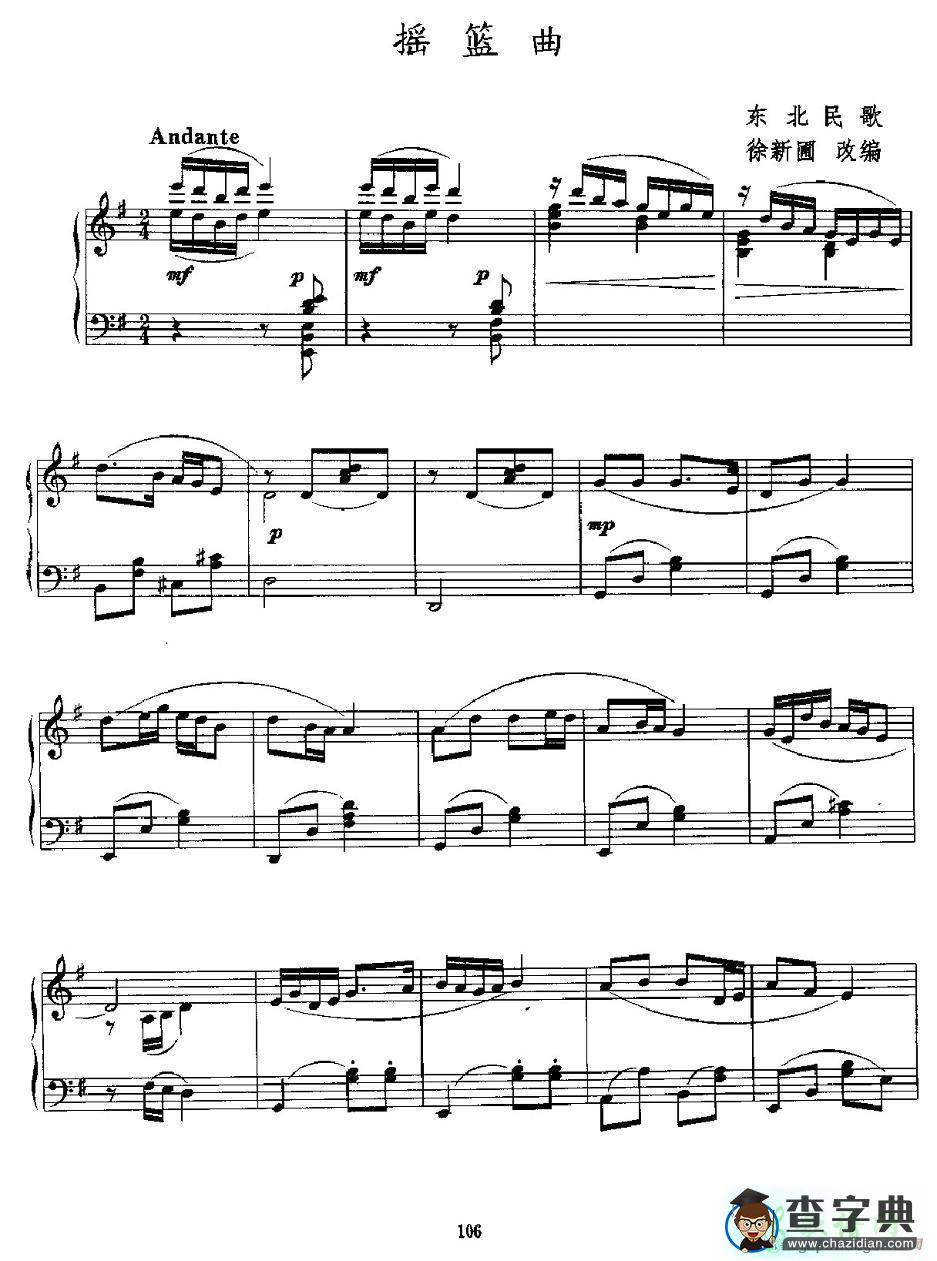 摇篮曲钢琴谱五线谱