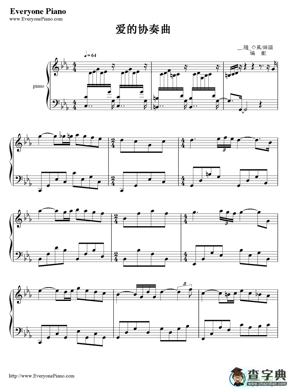 爱的协奏曲钢琴谱克莱德曼