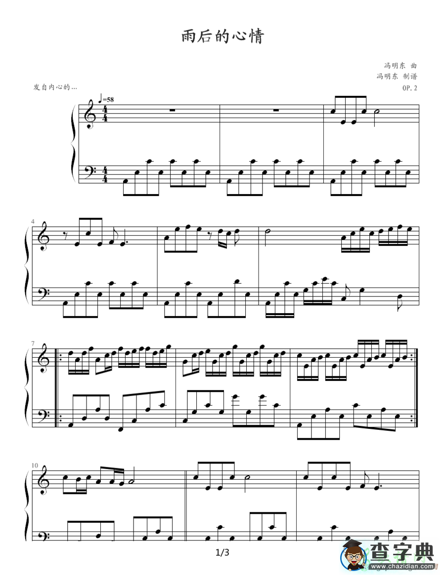 雨后的心情钢琴谱五线谱