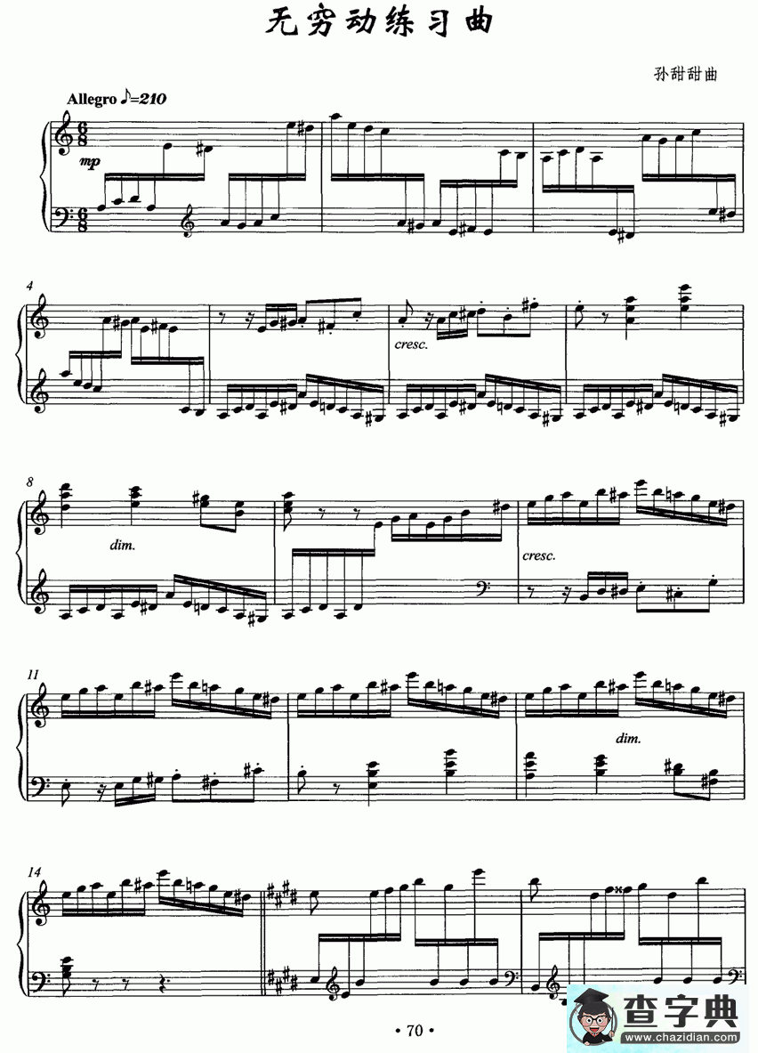 无穷动练习曲钢琴谱五线谱