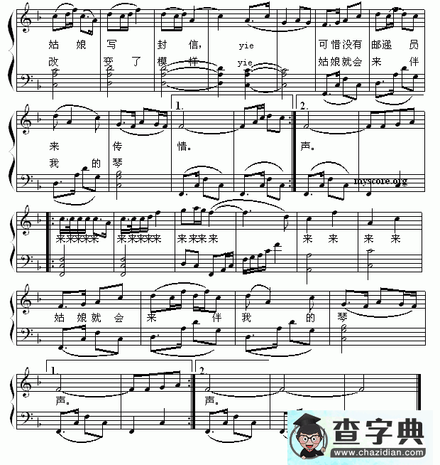 草原之夜钢琴谱五线谱
