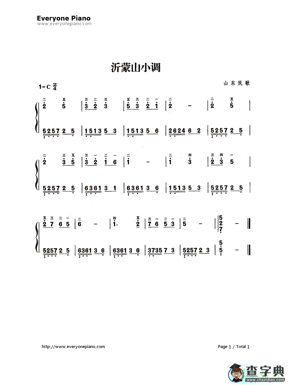 沂蒙山小调钢琴谱五线谱