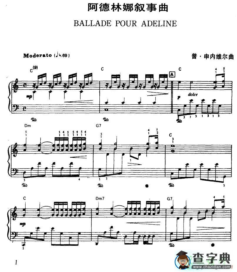 阿德林娜叙事曲钢琴谱五线谱