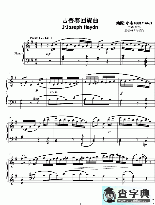 吉普赛回旋曲钢琴谱五线谱