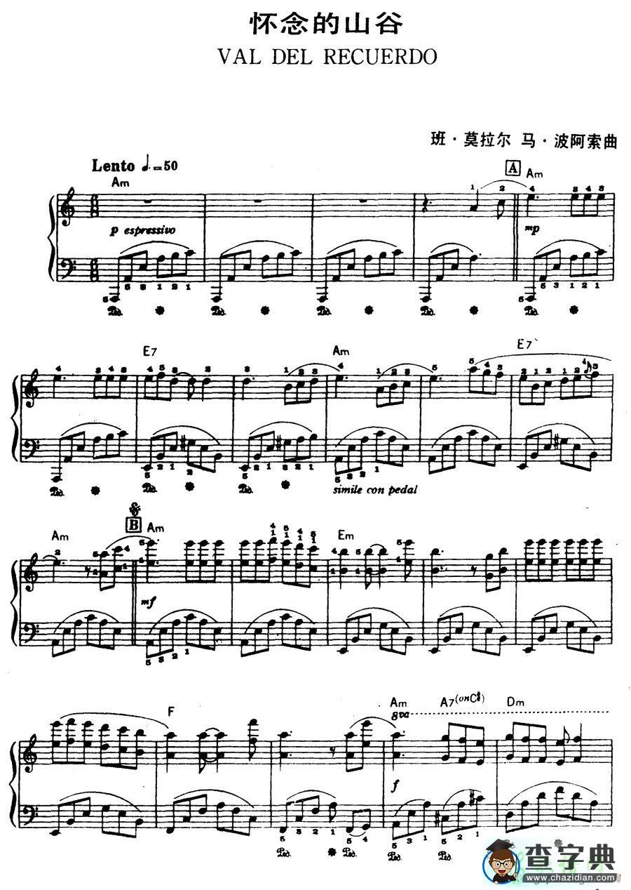 怀恋的山谷钢琴谱五线谱
