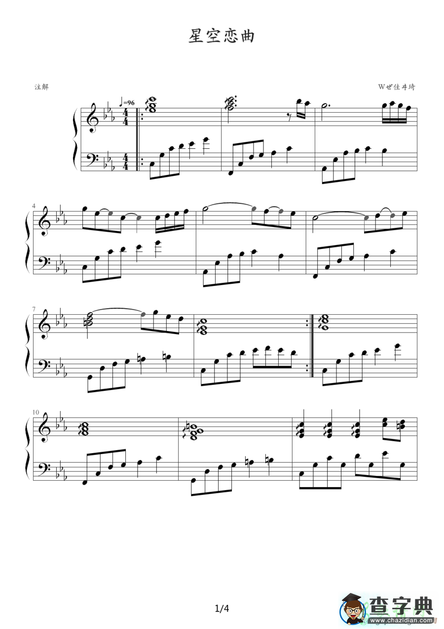 星空恋曲钢琴谱五线谱