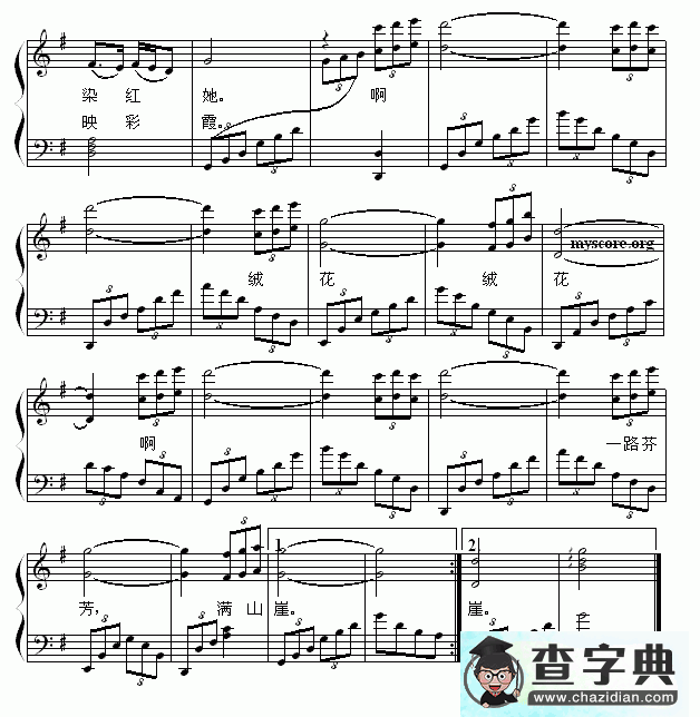 绒花钢琴谱五线谱