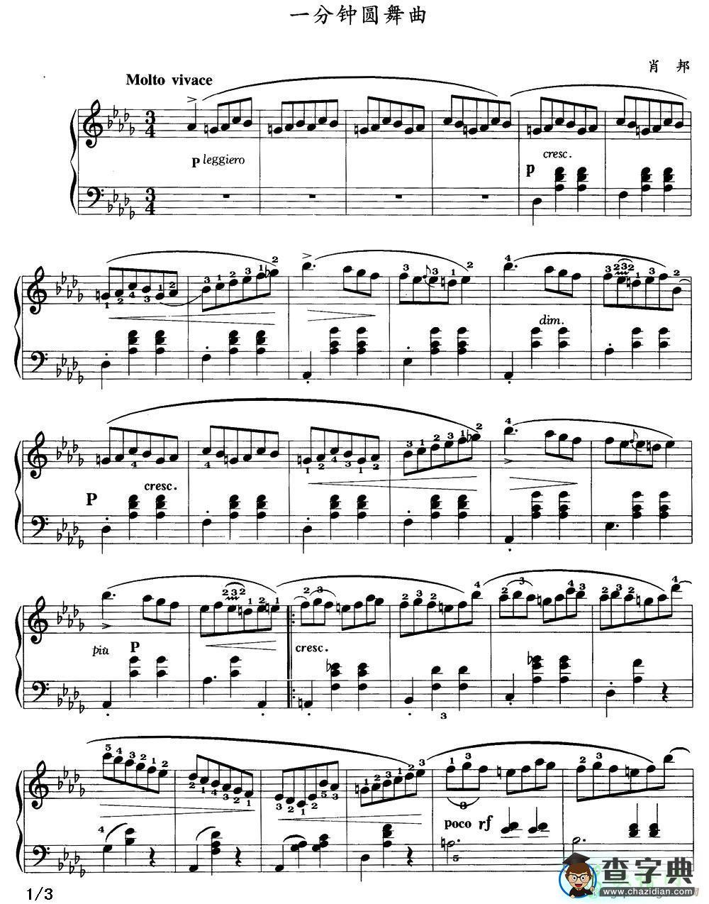 一分钟圆舞曲钢琴谱五线谱