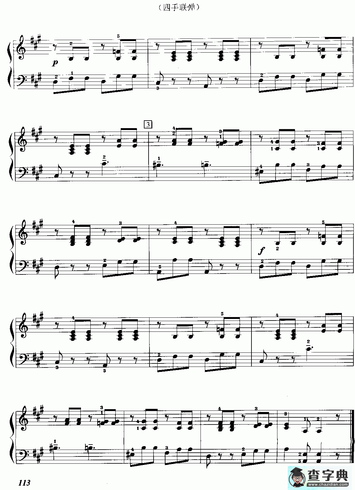 舞曲《伊万·苏萨宁》钢琴谱五线谱