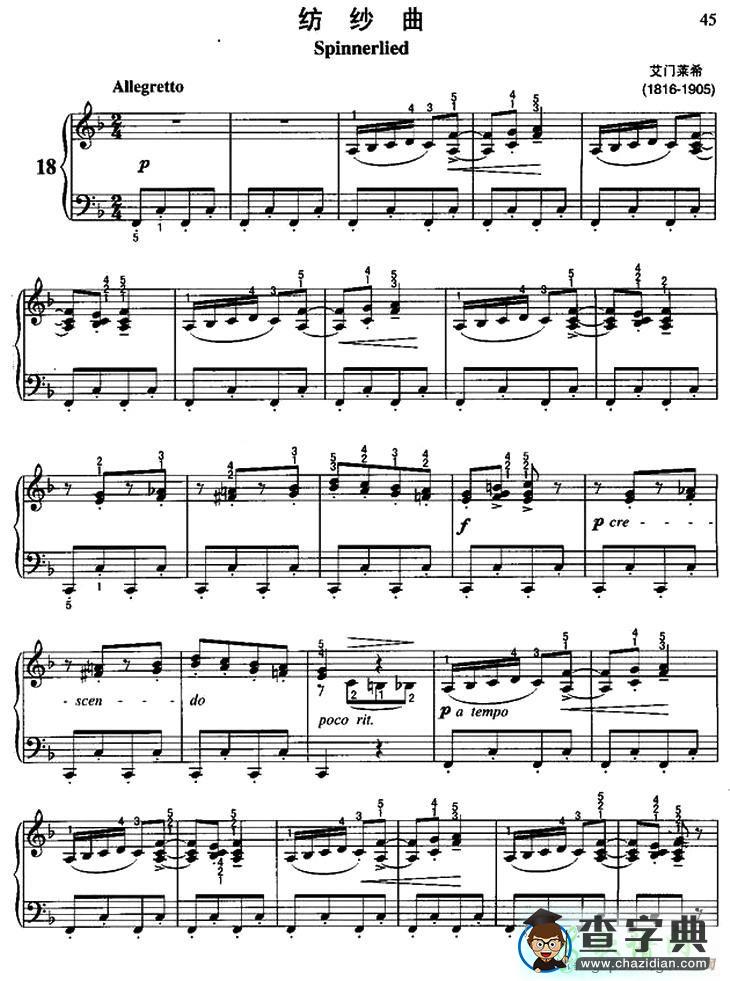 纺纱曲钢琴谱五线谱