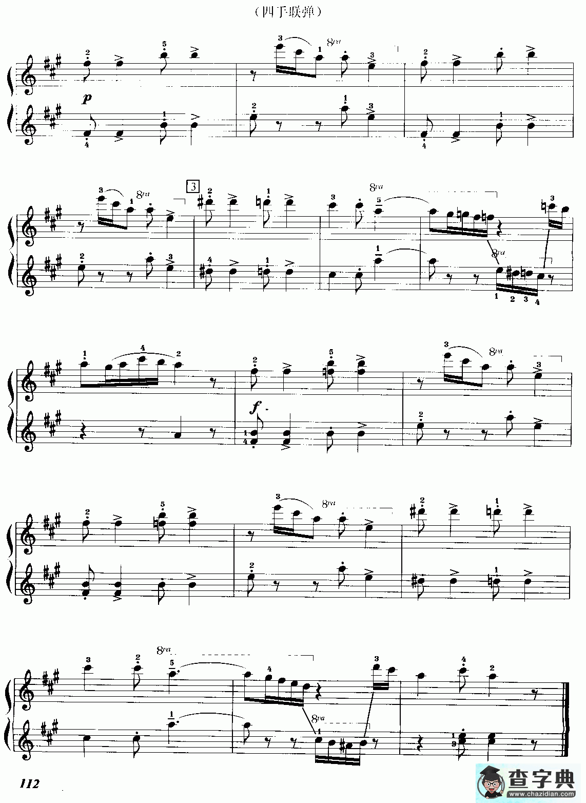 舞曲《伊万·苏萨宁》钢琴谱五线谱