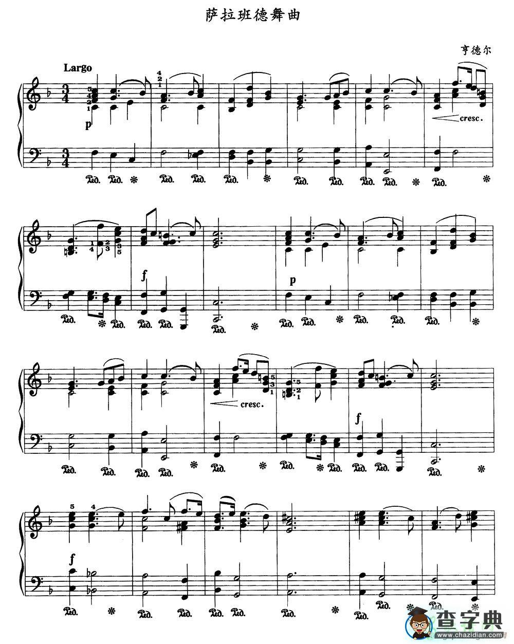 萨拉班德舞曲钢琴谱五线谱