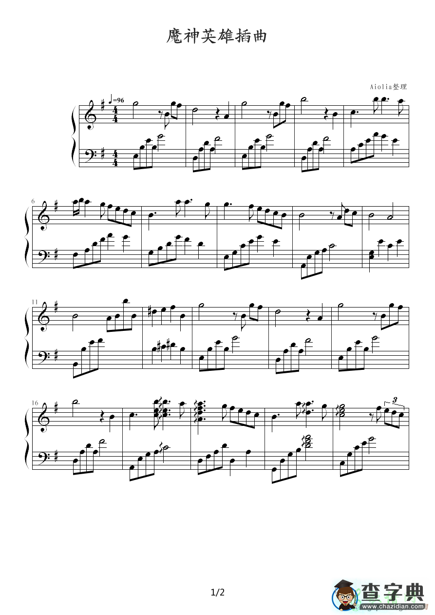 《魔神英雄》插曲钢琴谱五线谱