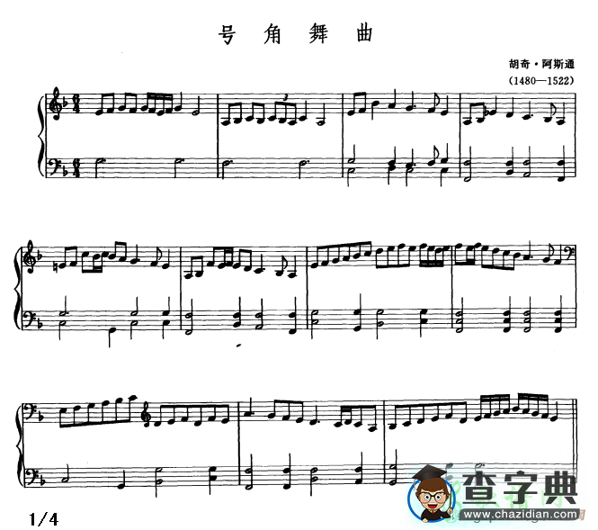号角舞曲钢琴谱五线谱