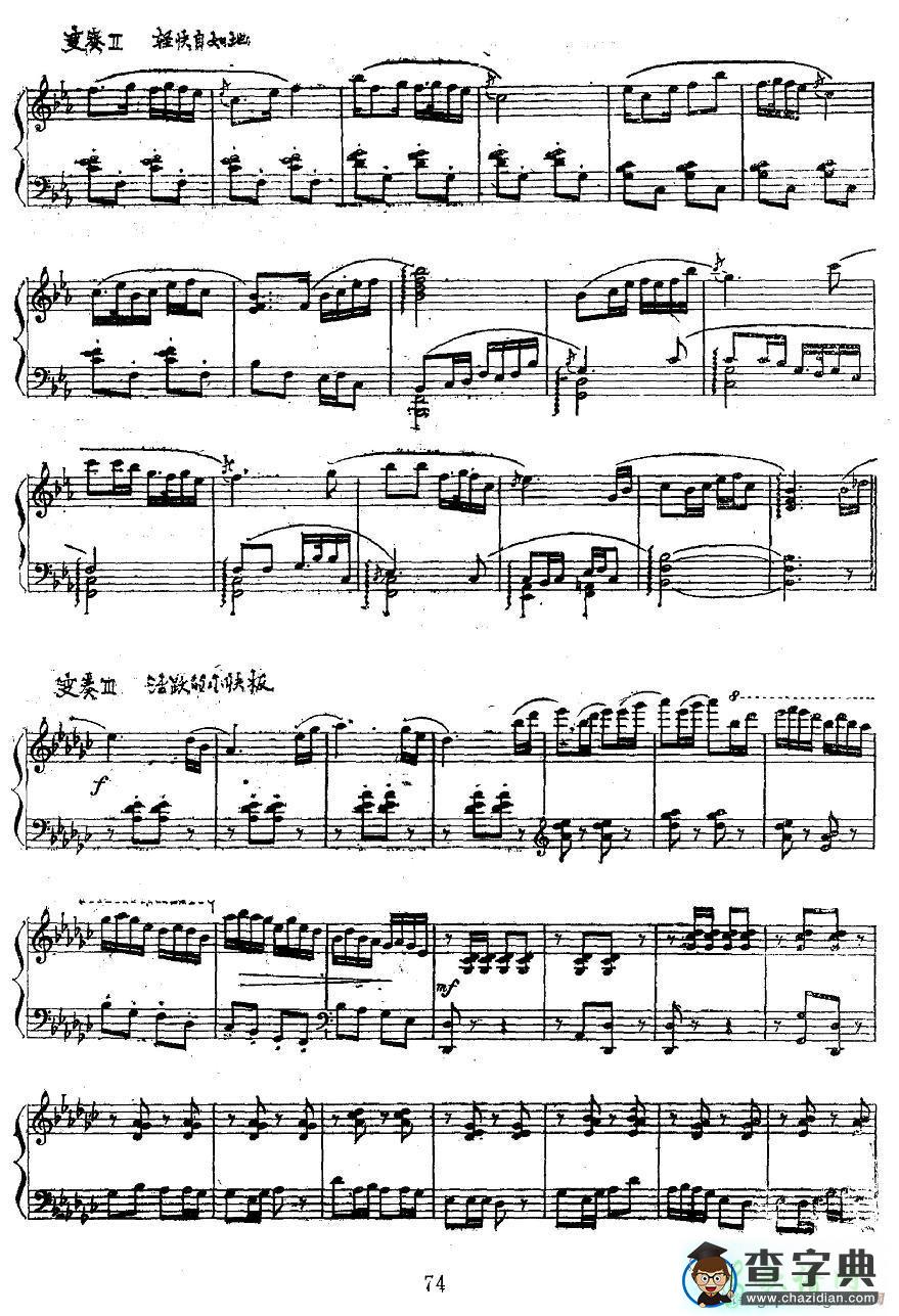 民歌主题变奏曲钢琴谱五线谱