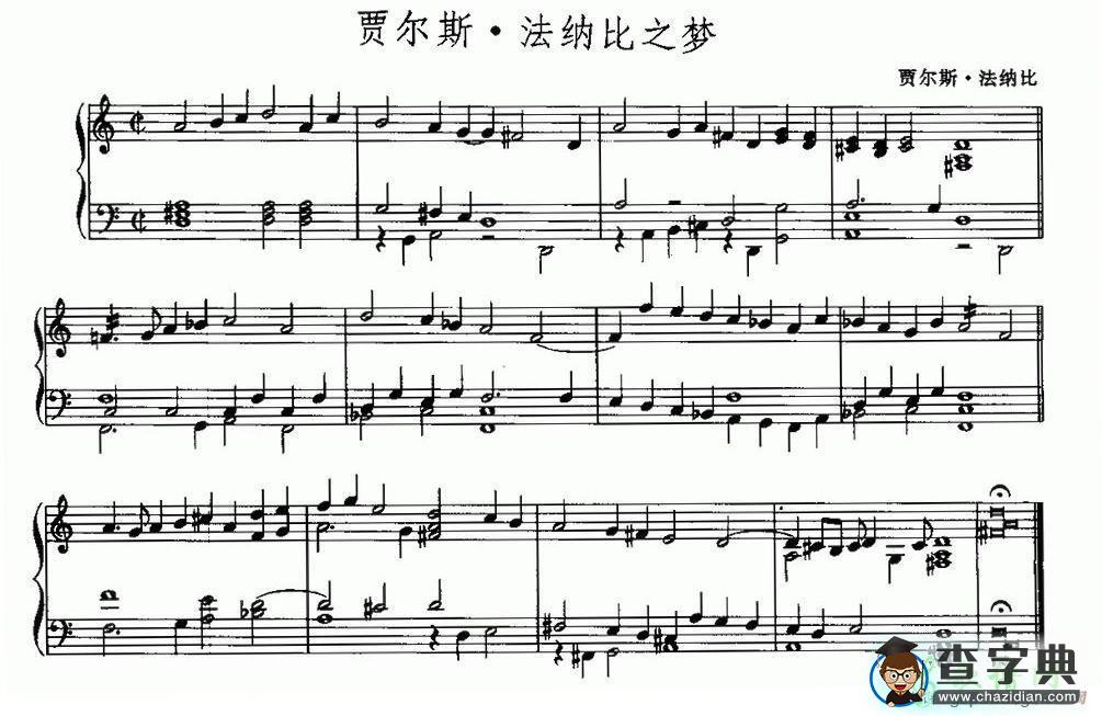 贾尔斯·法纳比之梦钢琴谱五线谱
