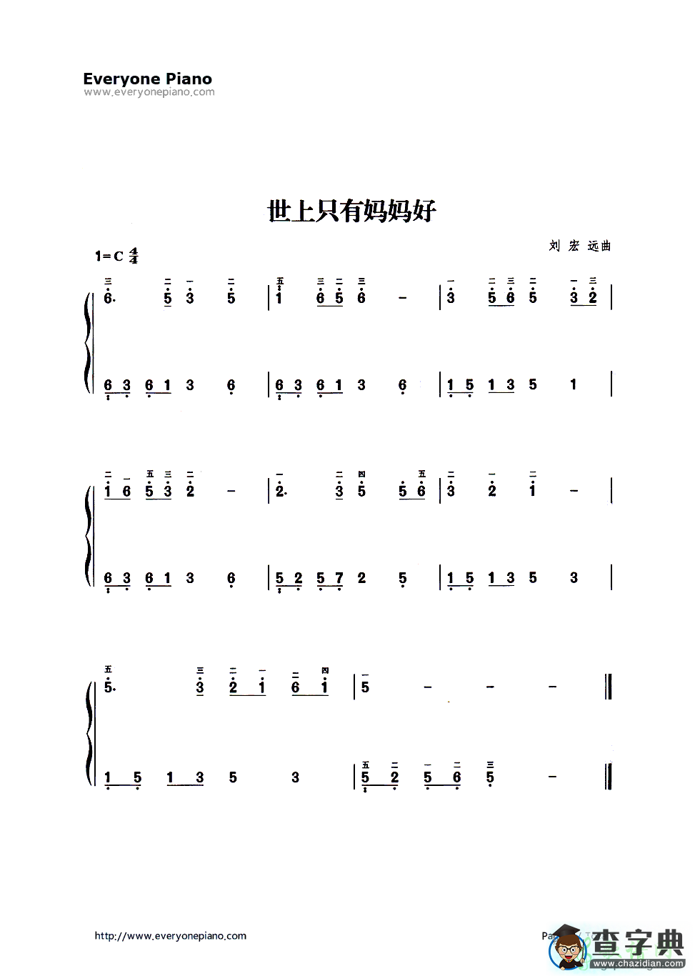 世上只有妈妈好钢琴谱