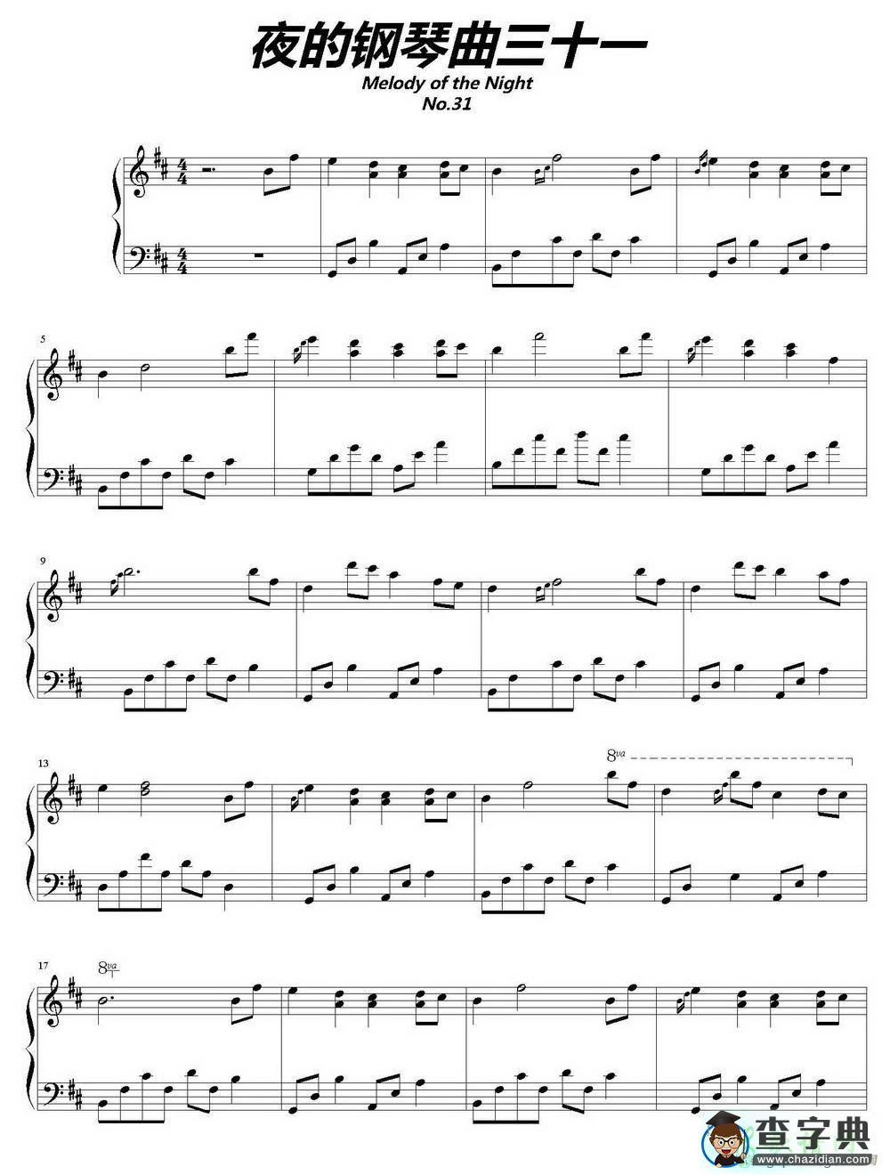 夜的钢琴曲三十一钢琴谱五线谱