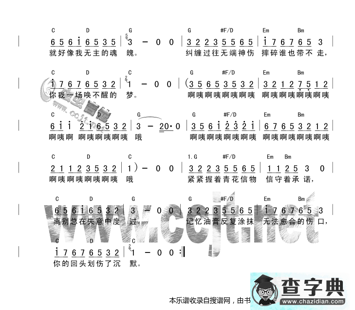 青花(简谱 和弦)吉他谱