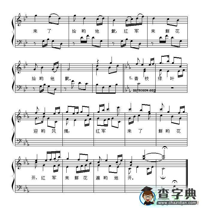 盼红军钢琴谱五线谱