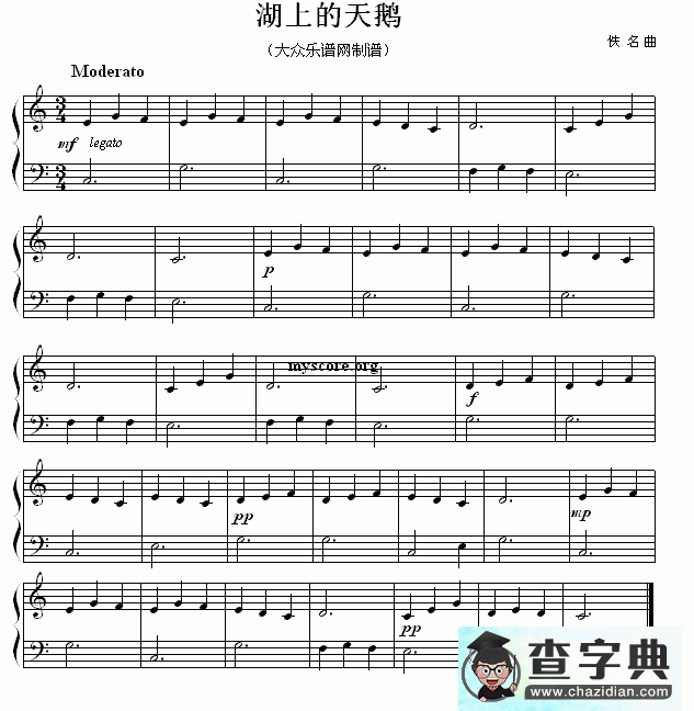 湖上的天鹅钢琴谱五线谱
