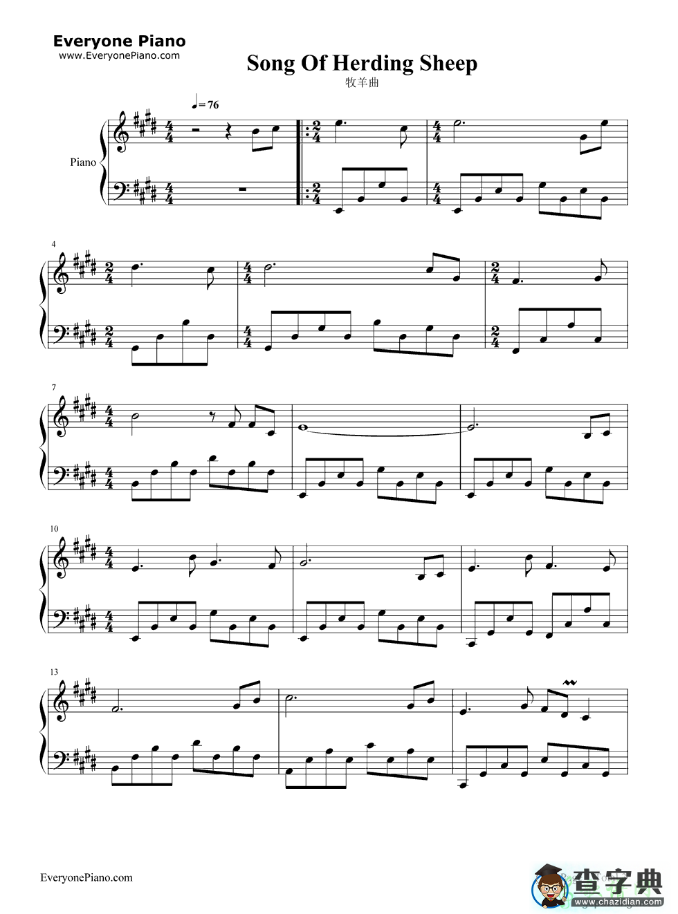 牧羊曲钢琴谱郑绪岚