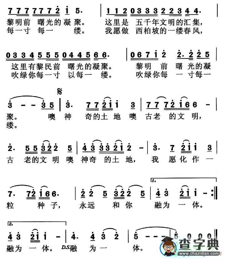 我深爱的这片土地钢琴谱五线谱