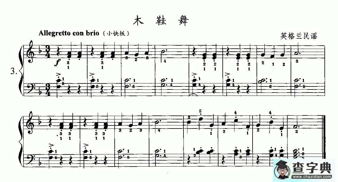 木鞋舞钢琴谱五线谱