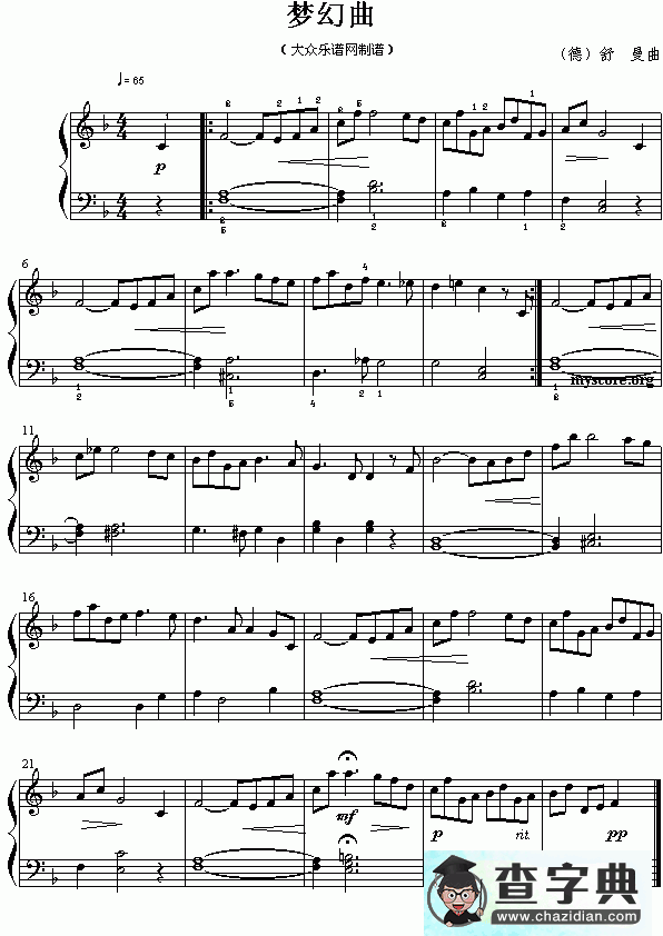 梦幻曲钢琴谱舒曼梦幻曲钢琴谱