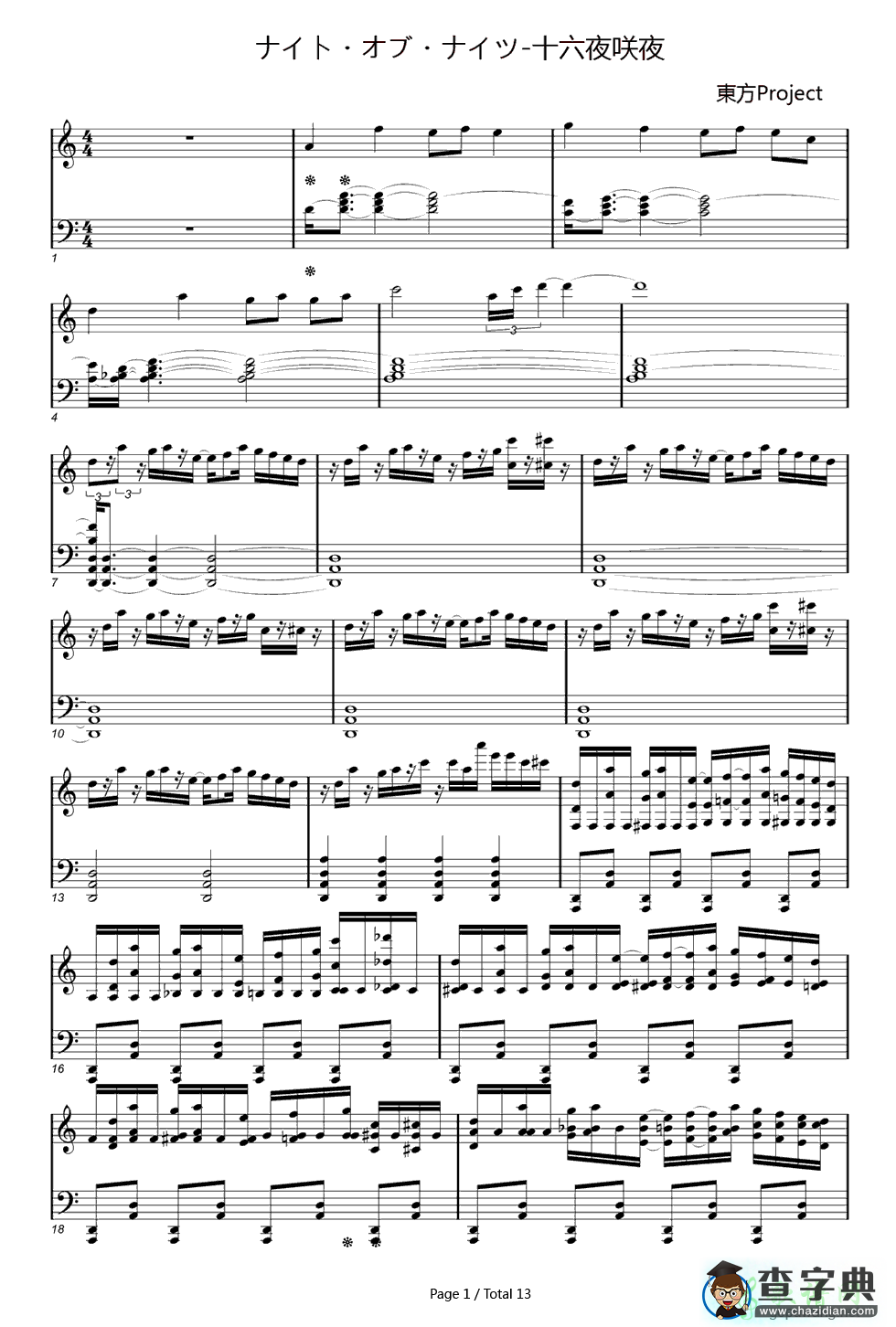 Night of Nights钢琴谱十六夜咲夜主题曲钢琴五线谱