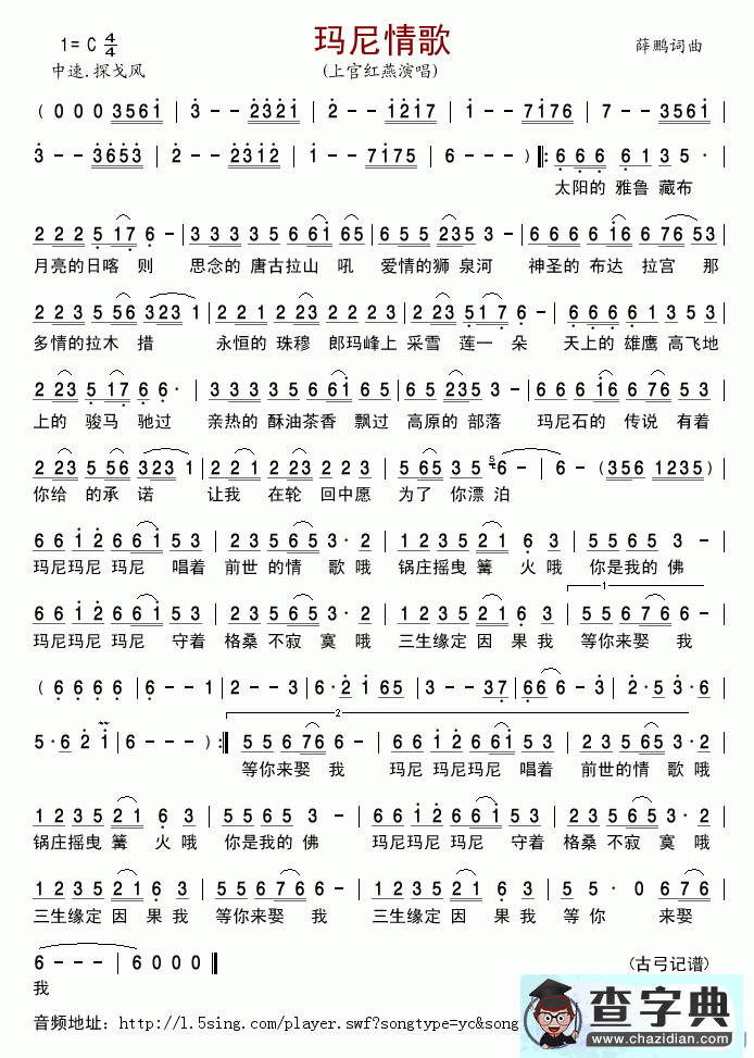 玛尼情歌简谱