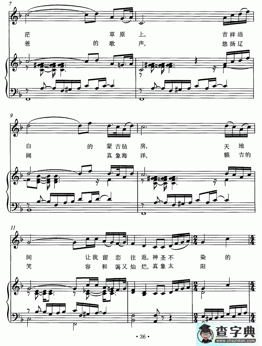 故乡摇篮曲钢琴谱五线谱